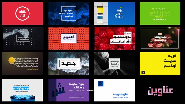 VideoHive Arabic Titles 21716699