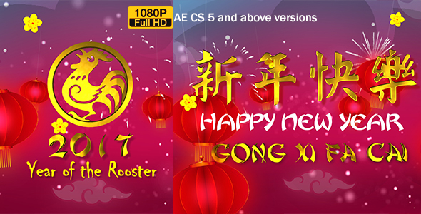 VideoHive Chinese New Year Wish 2017 19287872